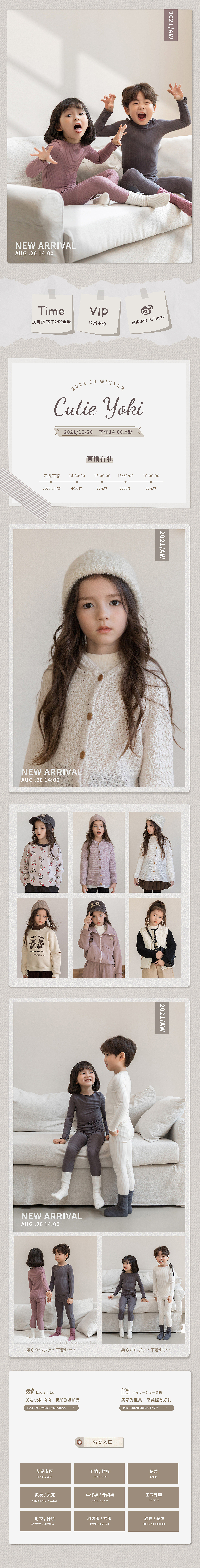 童装无线端首页