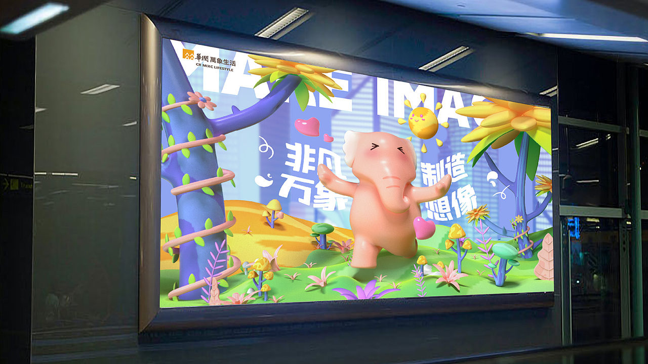 粉象麦吉（图ZMzI1NTg1NTEy） - IP形象 - 站酷设计师龙哥给点力原创素材 - 站酷ZCOOL