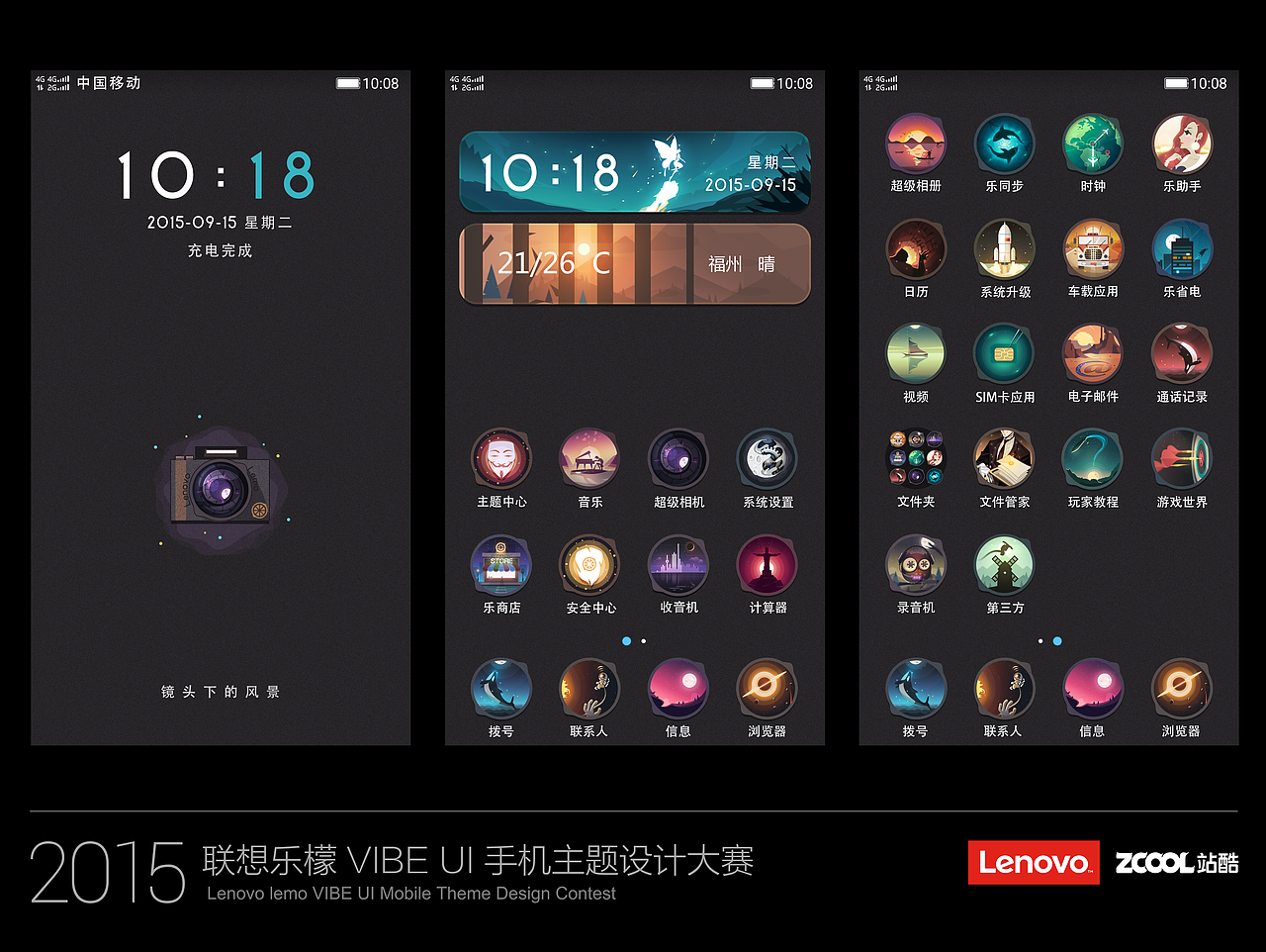 镜头下的风景（图ZMzM3OTM3OTI=） - 主题/皮肤 - 站酷设计师Scott古德奈特原创素材 - 站酷ZCOOL