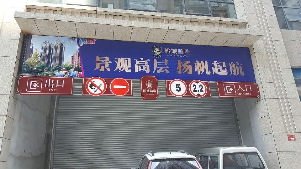 一个商业地产的导视标识系统设计(图ZNjQ0MjI3MDQ=) - 商业空间设计 - 站酷设计师吴承陈原创素材 - 站酷ZCOOL