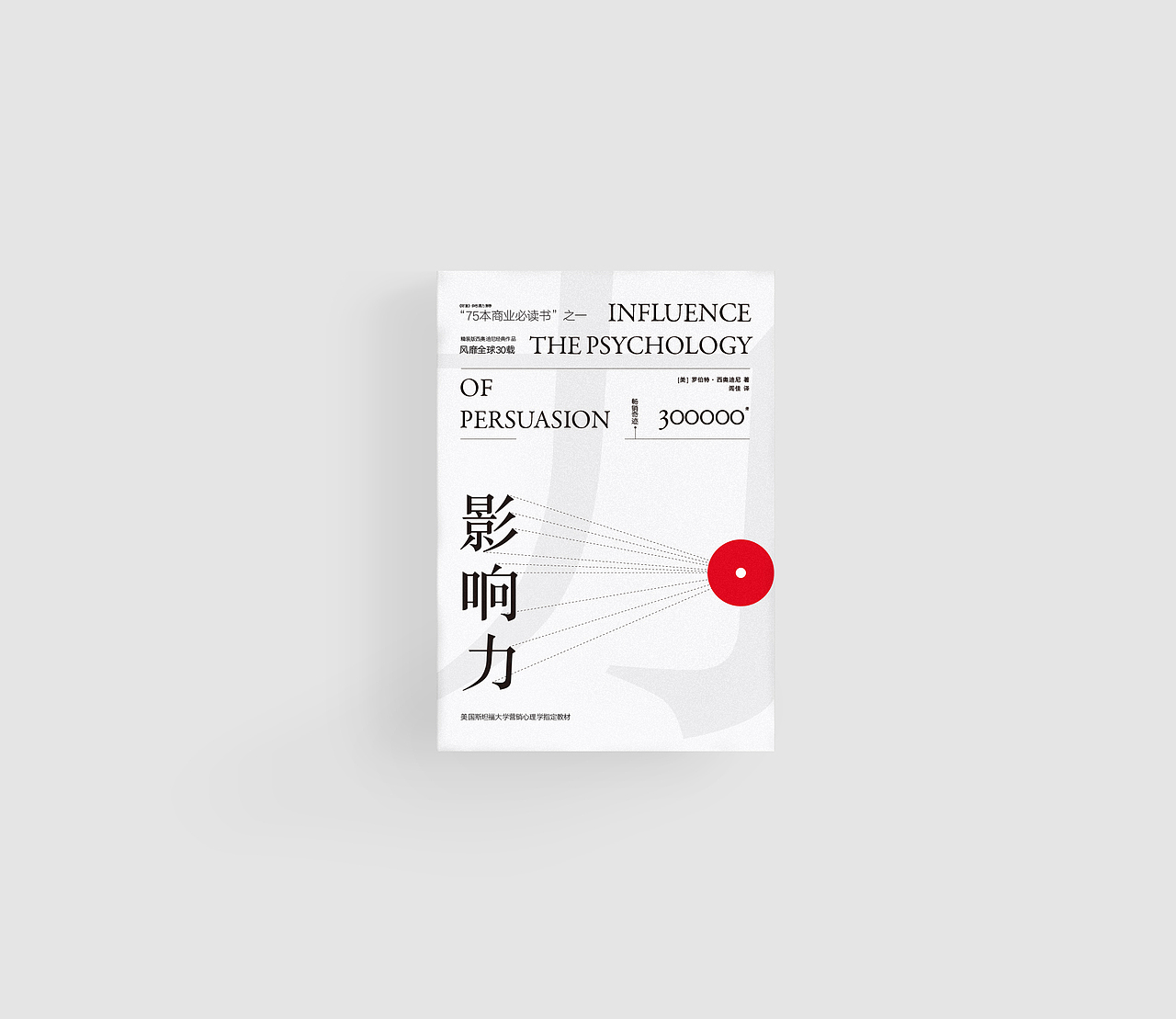 禾西设计事务所书籍装帧设计作品