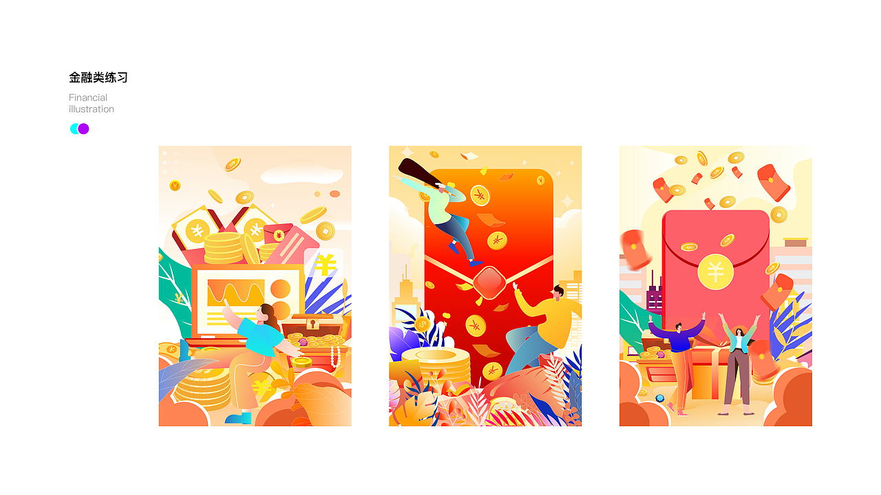 2020作品集总结（图ZMjQ3MTk2NTky） - APP界面 - 站酷设计师酱本酱原创素材 - 站酷ZCOOL