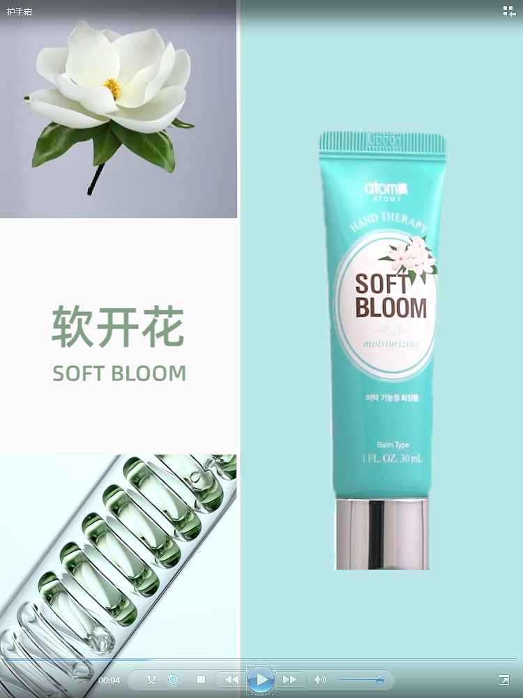 左木-atam美护手霜 电商主图视频 产品广告 短视频制作
