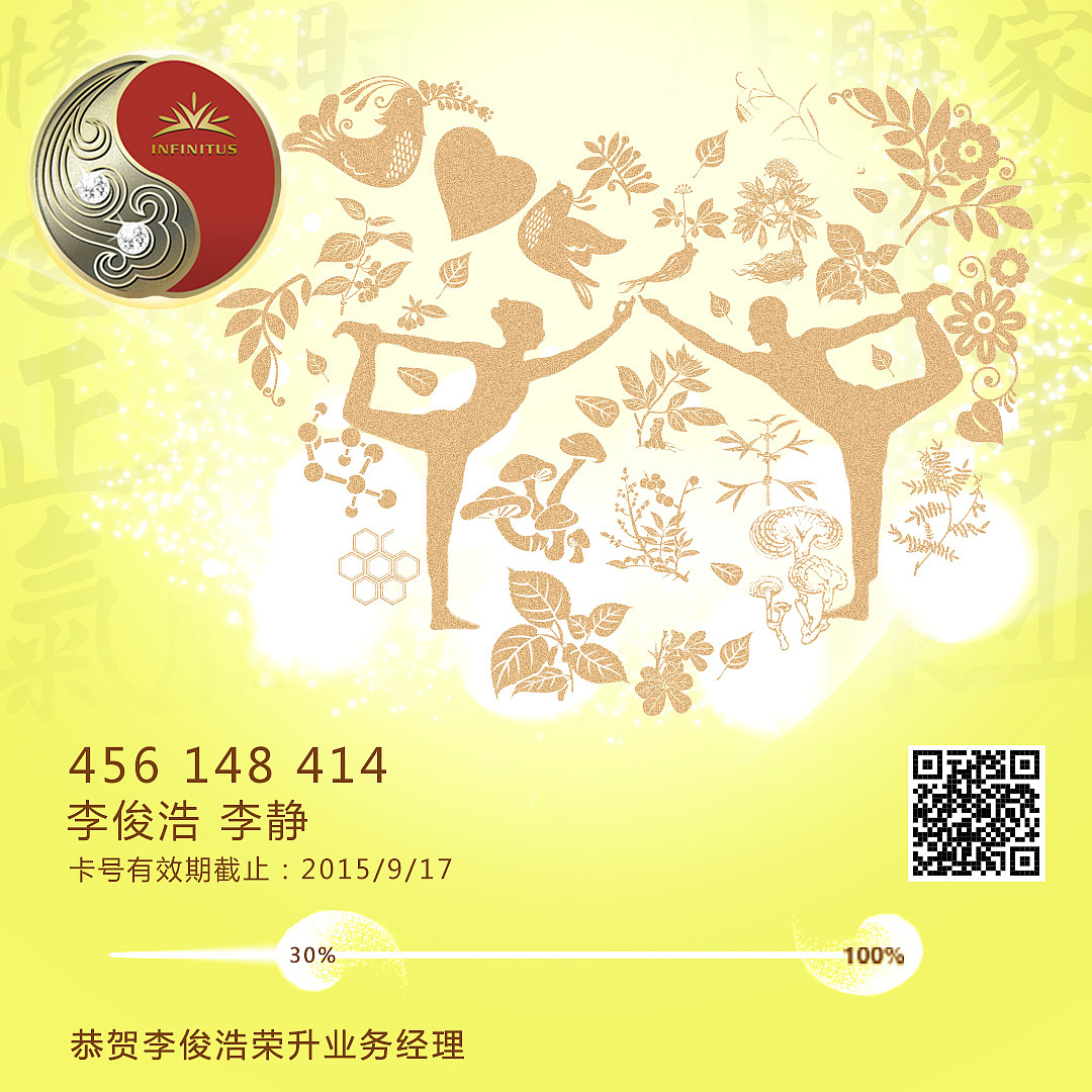 无限极电子卡（图ZNDY5MjQwNDA=） - 其他网页 - 站酷设计师ohmyGod888原创素材 - 站酷ZCOOL