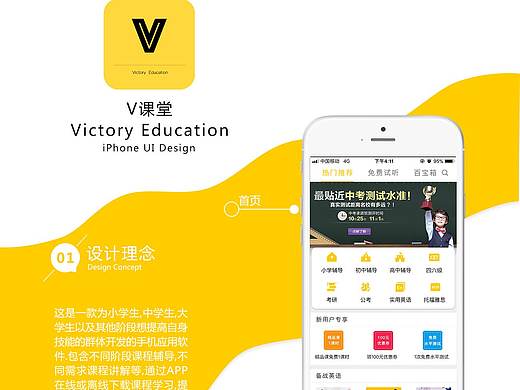 v课堂在线教育APP