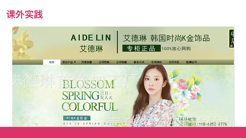 毕业作品汇报