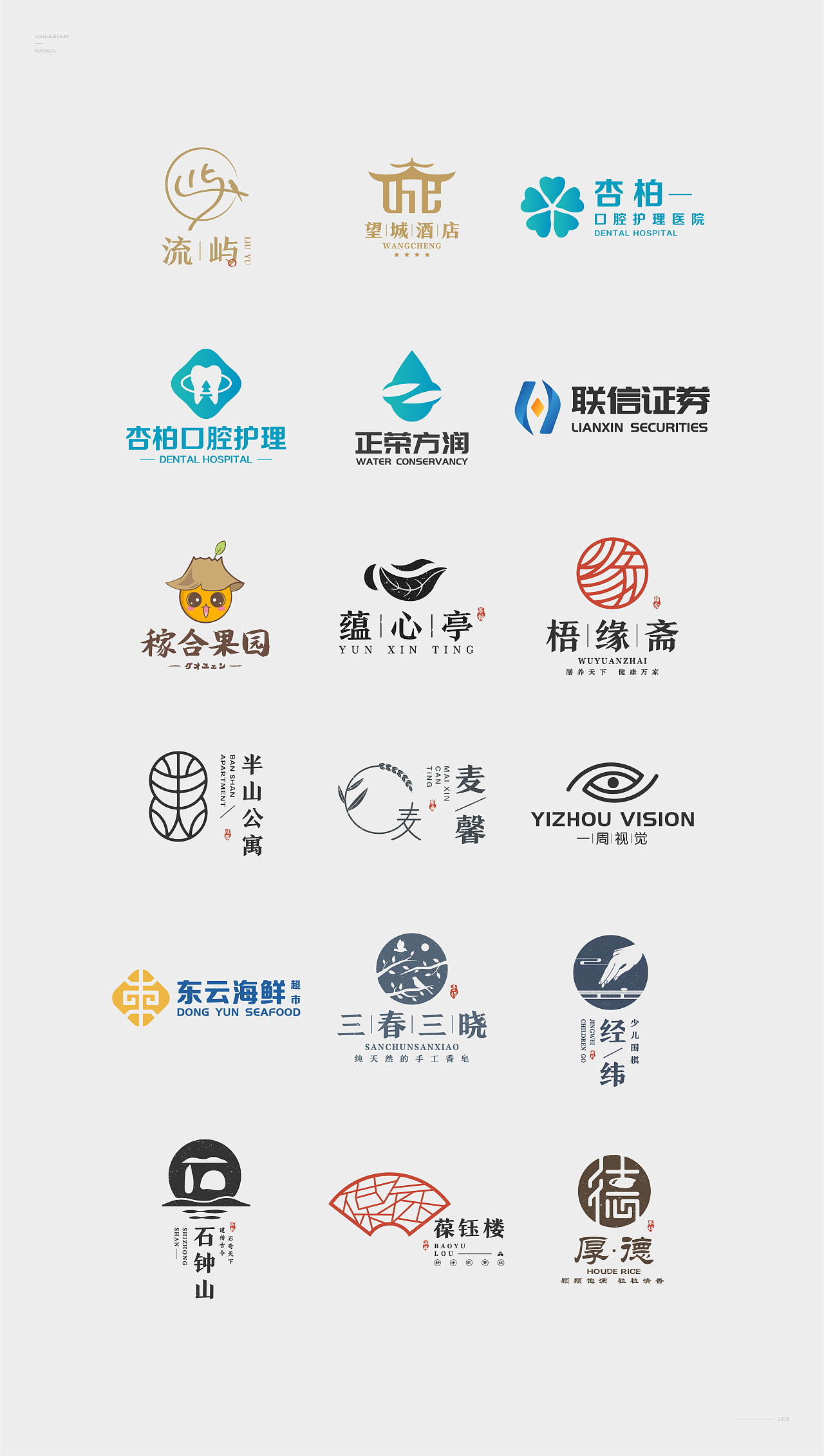 2019 | logo合辑