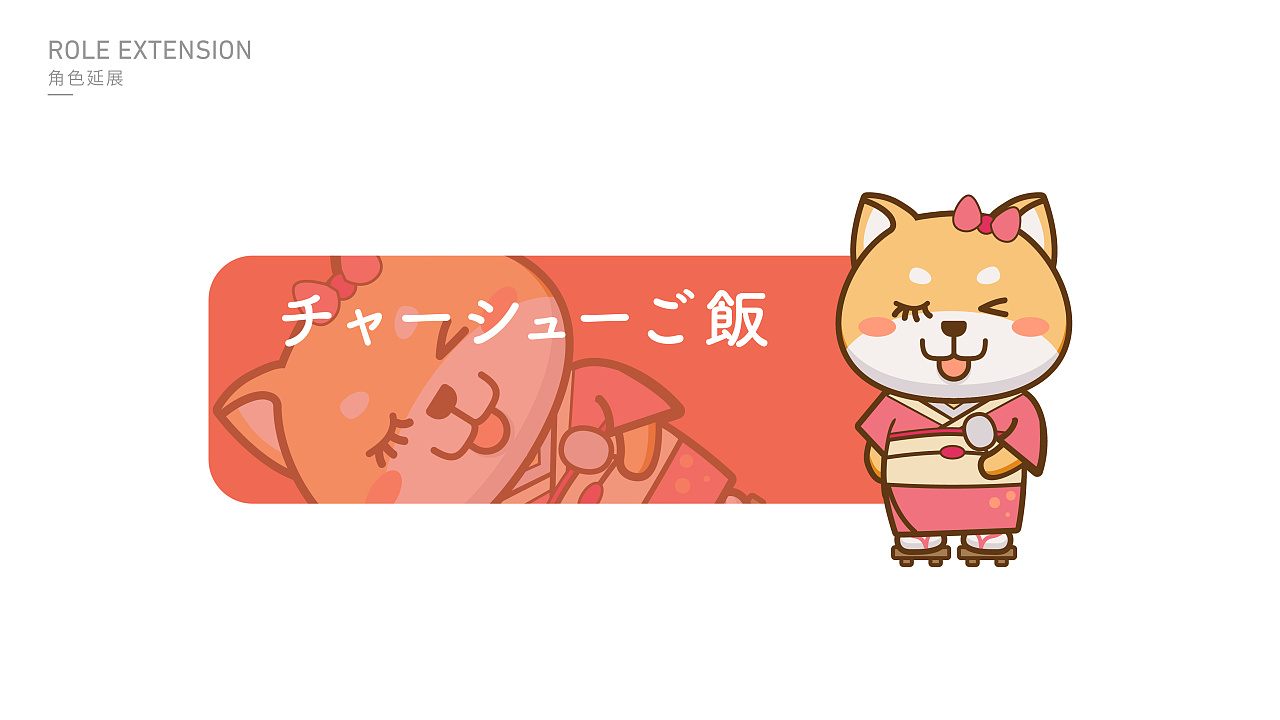 卡通形象品牌-日式便当餐饮logo设计