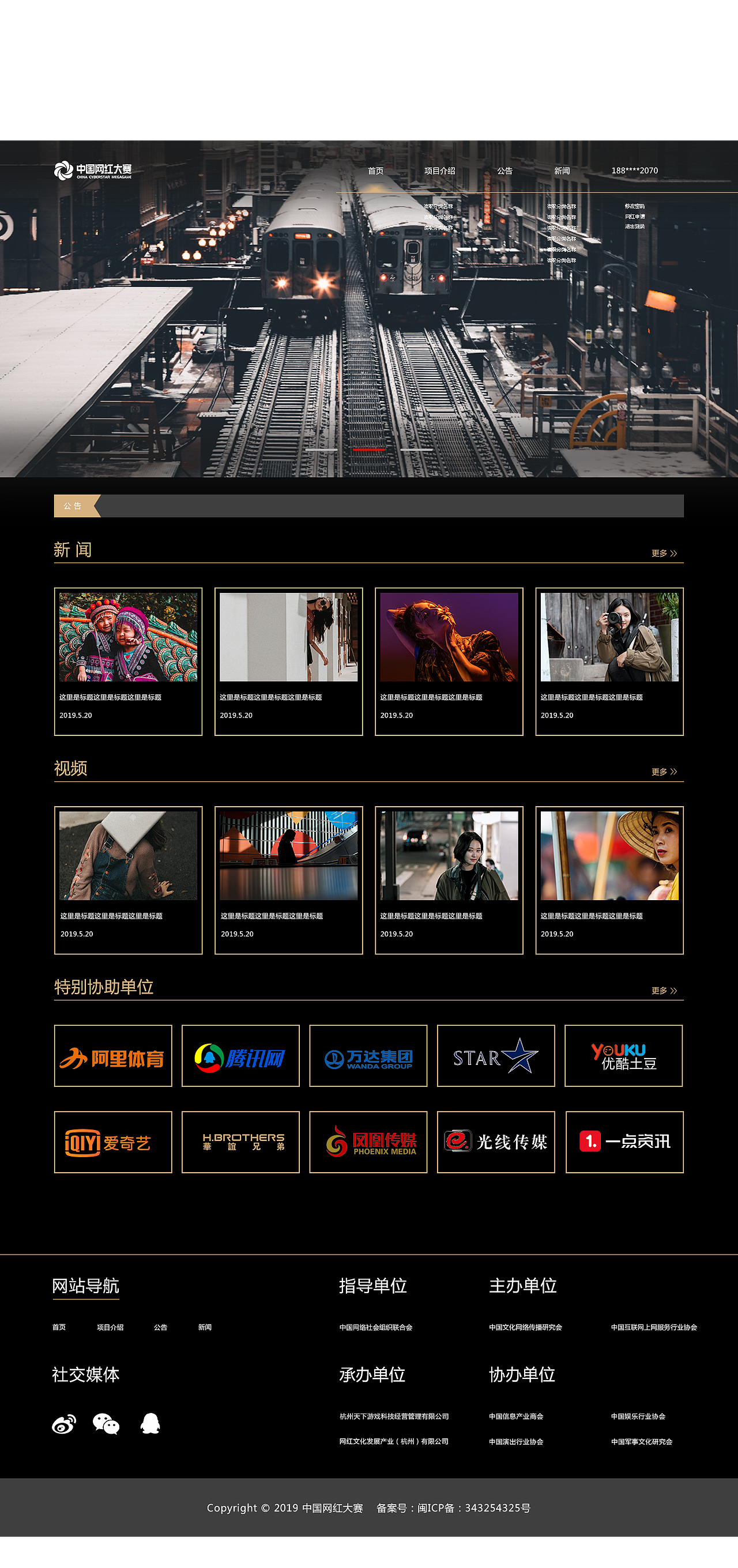网页设计（图ZMTgxNTIxMDgw） - 交互/UE - 站酷设计师DIU998原创素材 - 站酷ZCOOL
