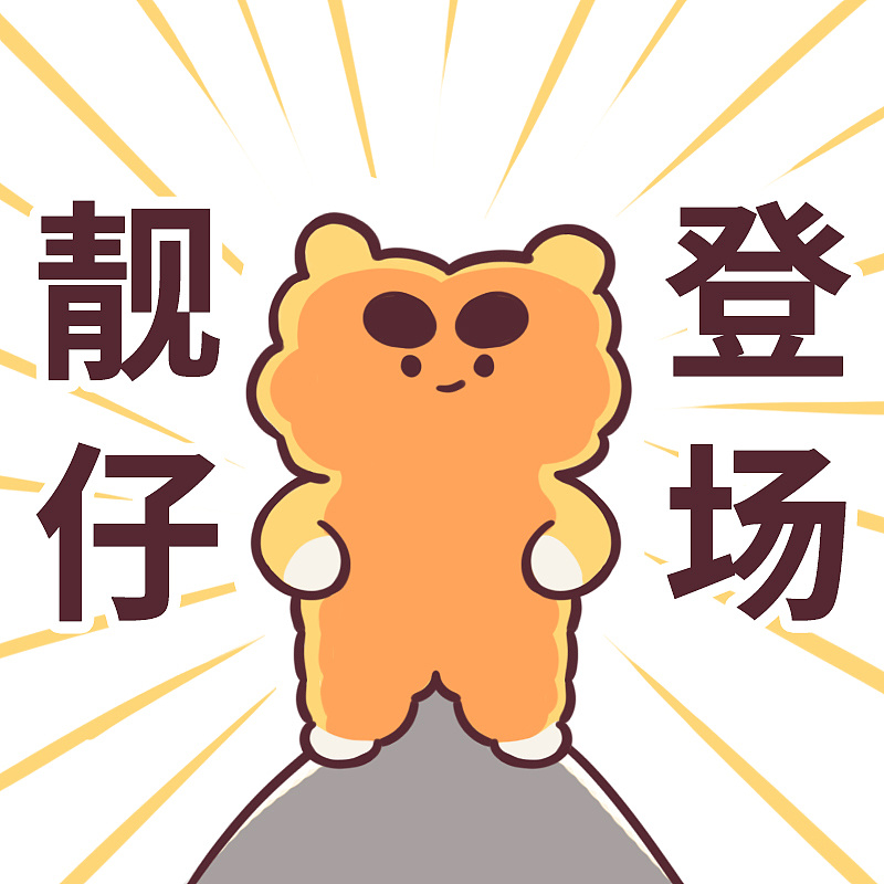 伊万表情包 来三波!