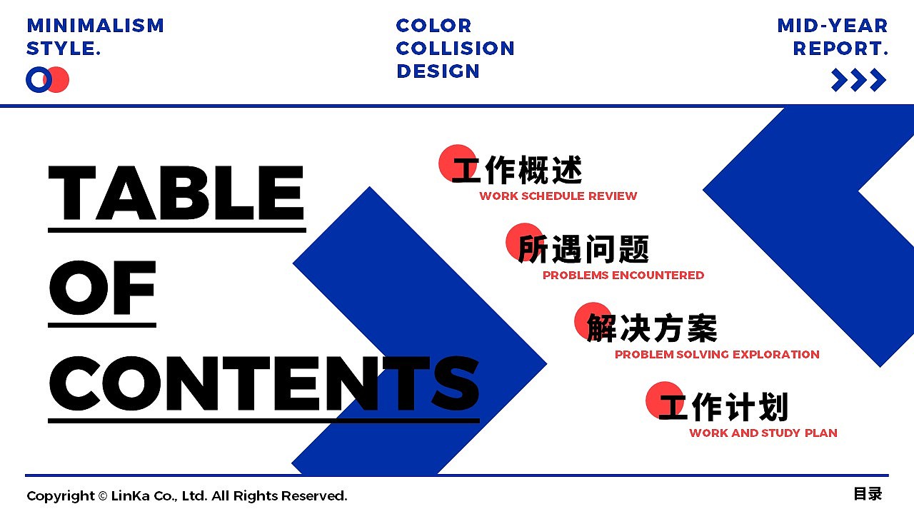 【PPT模板】国际克莱因蓝撞色简约风年中汇报（图ZMjc1MzE3Nzgw） - PPT/Keynote - 站酷设计师LinKaaaaa原创素材 - 站酷ZCOOL