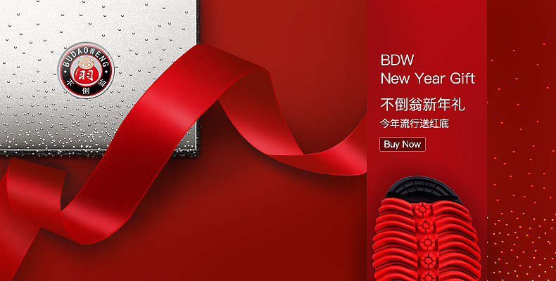 电商海报制作教程/banner GIF教程/新年圣诞礼/鼠绘丝带、礼品盒/加关注留言可索要源文件（图ZNjc0NDA0NjQ=） - 电商 - 站酷设计师小羊咩了个咩原创素材 - 站酷ZCOOL