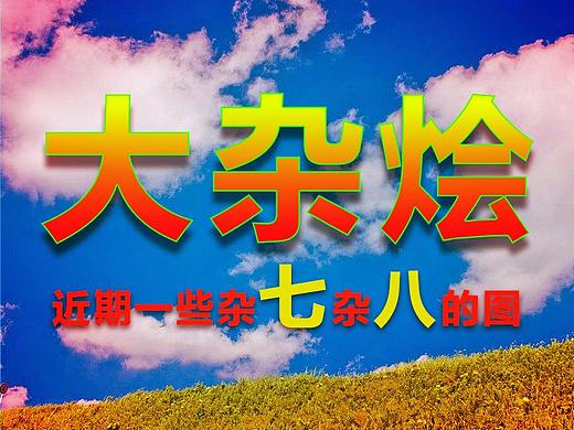 随传（个人主页-ZMjUzNzMzOTY=） - 电商 - 站酷设计师涛涛吧吧原创素材 - 站酷ZCOOL