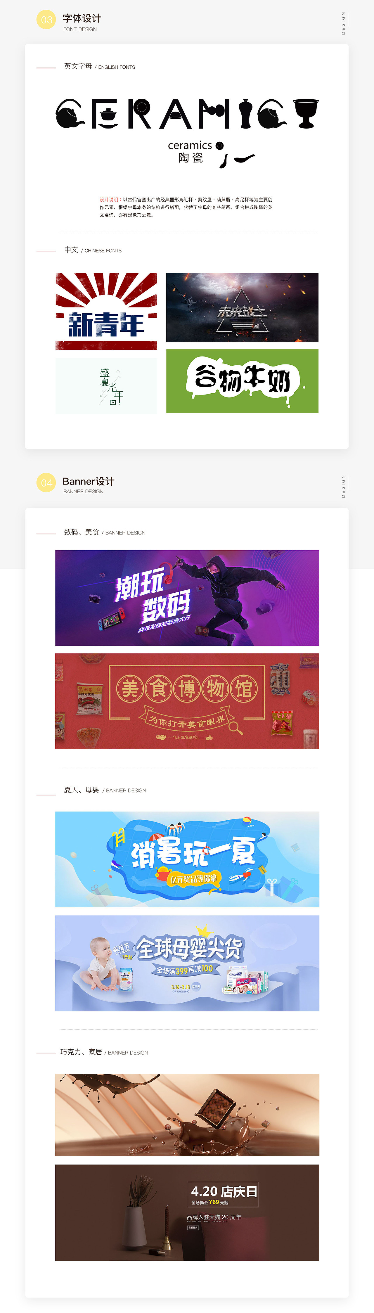 2018视觉作品整理（图ZMTUxMDI5NTY0） - 其他平面 - 站酷设计师聂ball原创素材 - 站酷ZCOOL