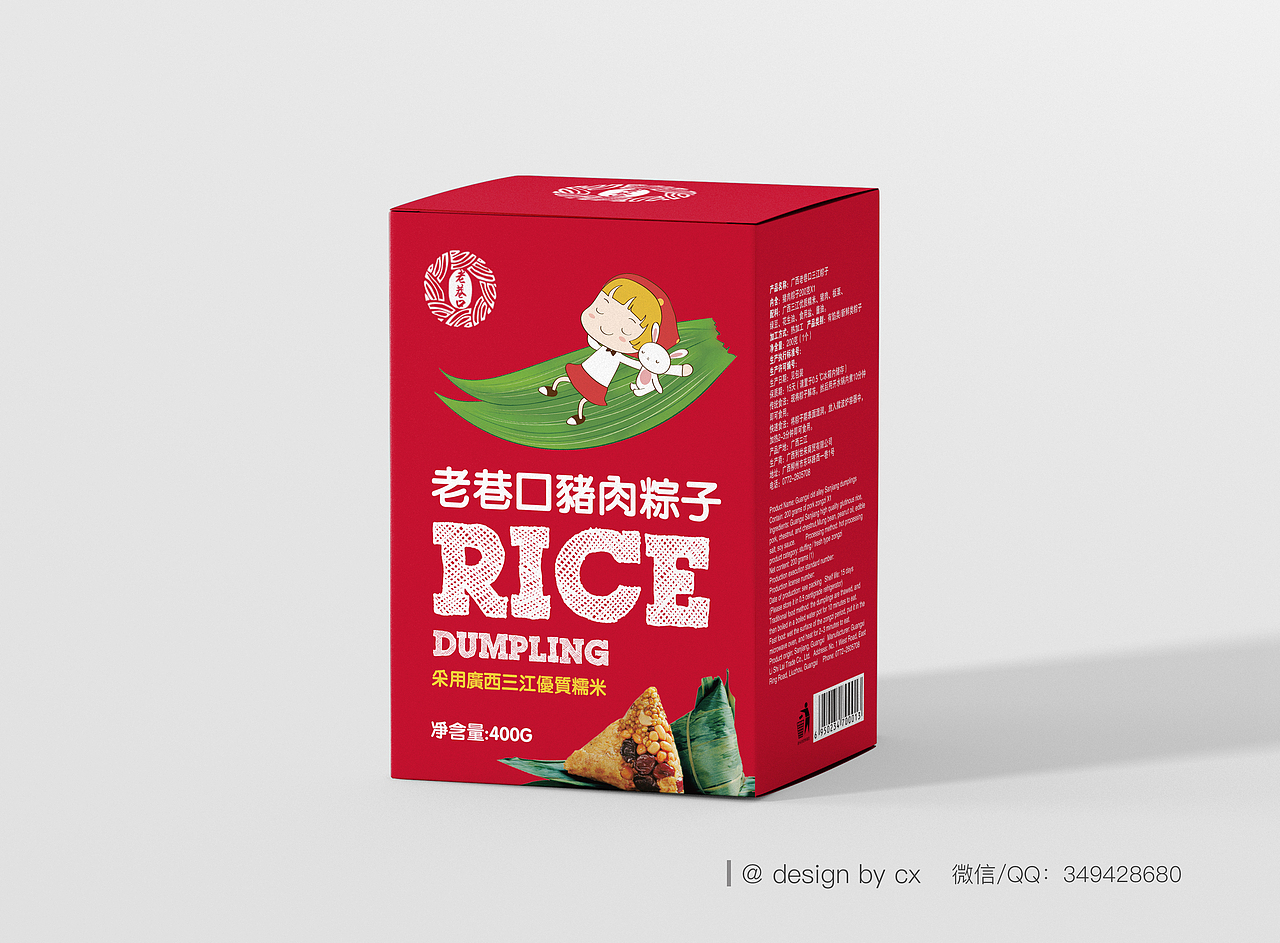 粽子 食品 包装 设计 饼干 儿童
