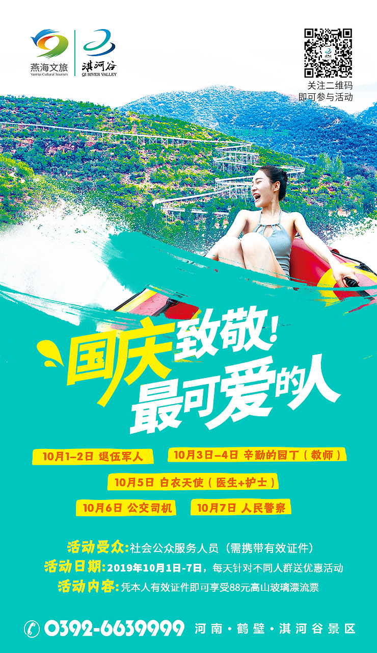 海报/道闸广告/道旗设计（图ZMTkyMDI4MTI4） - 宣传物料 - 站酷设计师BATAND原创素材 - 站酷ZCOOL