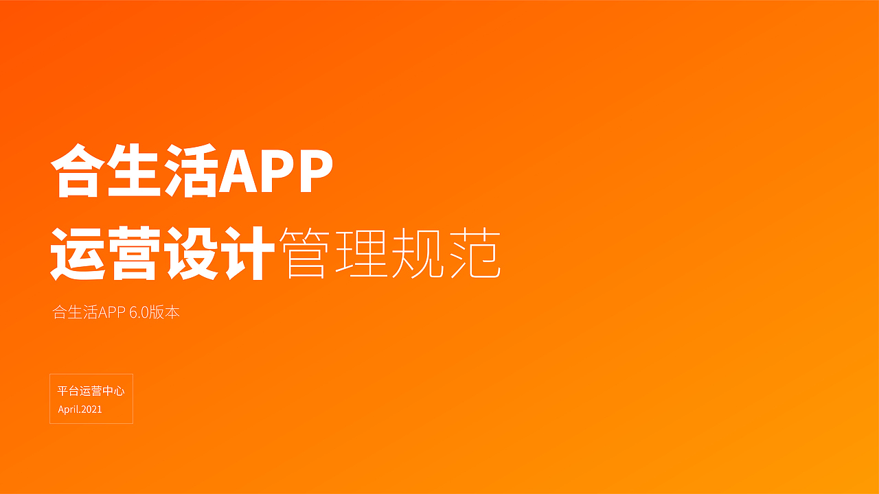 合生创展-2021房地产合生创展社区团购设计规范（图ZMjc1NTk3NTIw） - 电商 - 站酷设计师鱼虾酱子画原创素材 - 站酷ZCOOL