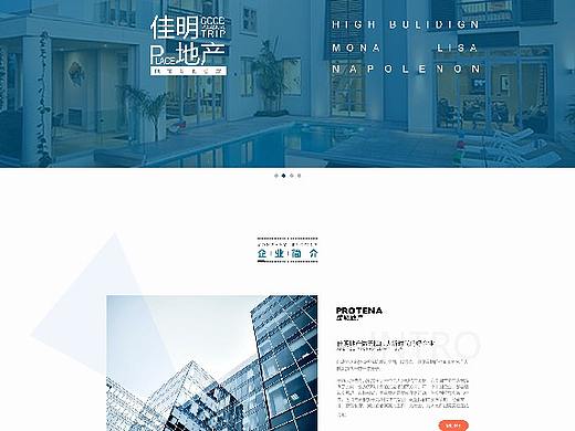 佳明地产（个人主页-ZMjkxOTgxNjg=） - 企业官网 - 站酷设计师z皮卡丘原创素材 - 站酷ZCOOL