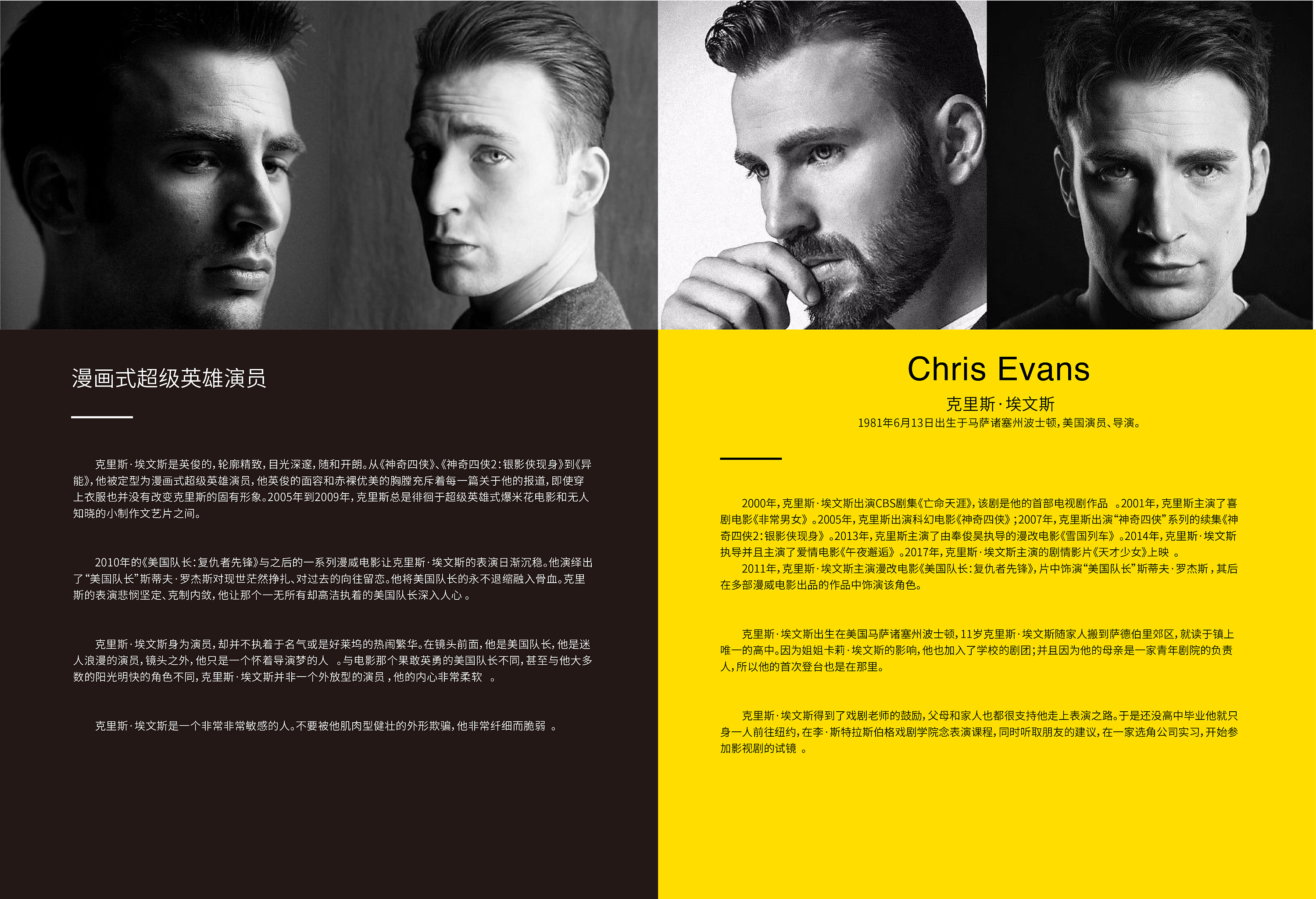 电影人物画册设计