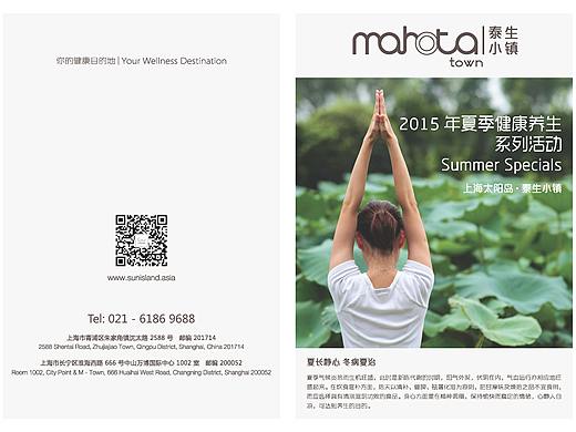 养生折页（个人主页-ZMzM0MzMzMzY=） - 宣传物料 - 站酷设计师上方谷原创素材 - 站酷ZCOOL