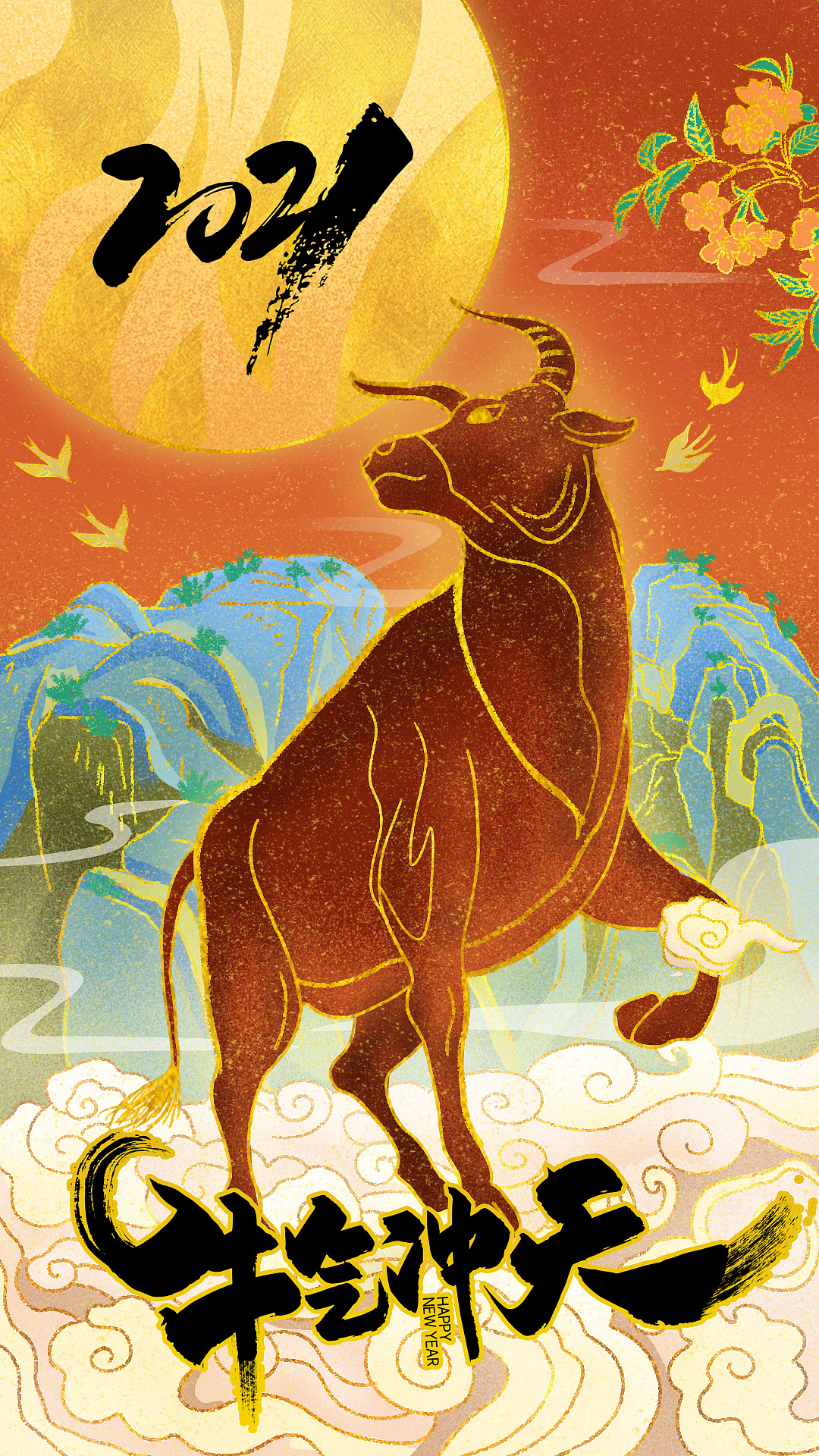 2021国风牛年贺图