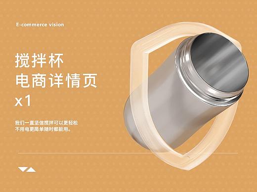  电商详情页 心工匠搅拌杯详情页