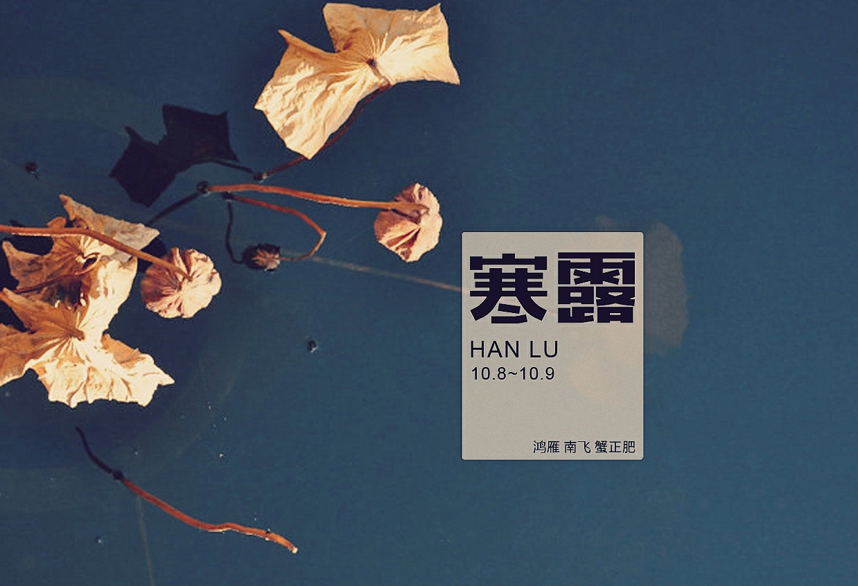 二十四节气字体设计（图ZMTEwNjY0OTY=） - 字体/字形 - 站酷设计师66上帝原创素材 - 站酷ZCOOL