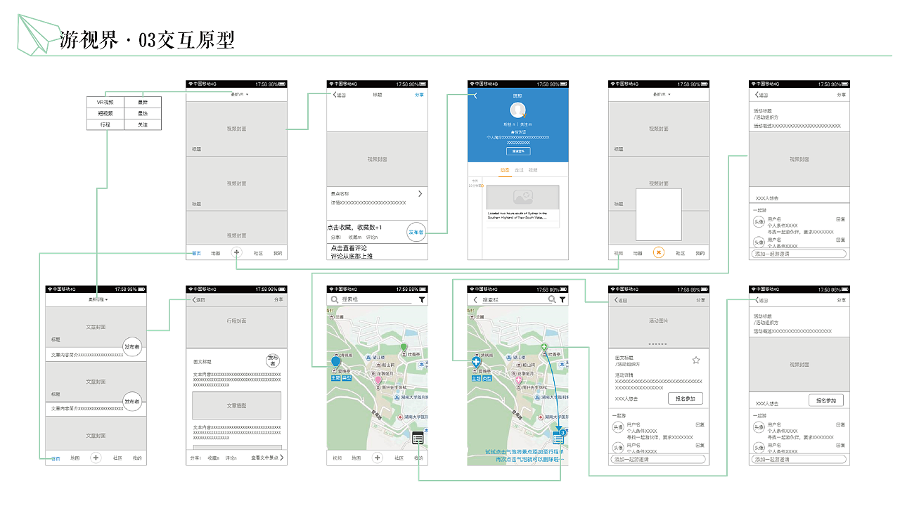 2016移动互联网产品作品集（图ZNzQ5NDU5NTI=） - 交互/UE - 站酷设计师南_知意原创素材 - 站酷ZCOOL
