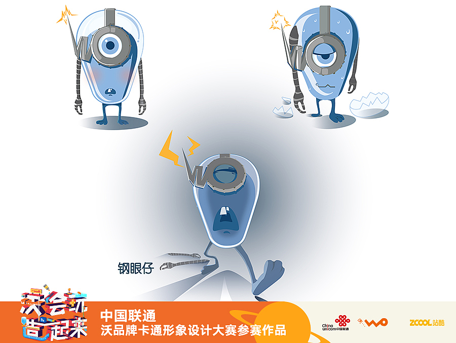 钢眼仔\Iron Eye（图ZMTE2NTc3MDYw） - IP形象 - 站酷设计师jessicwe原创素材 - 站酷ZCOOL