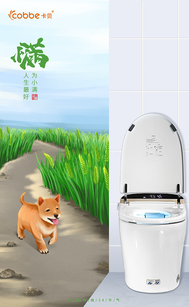 上半年24节气海报