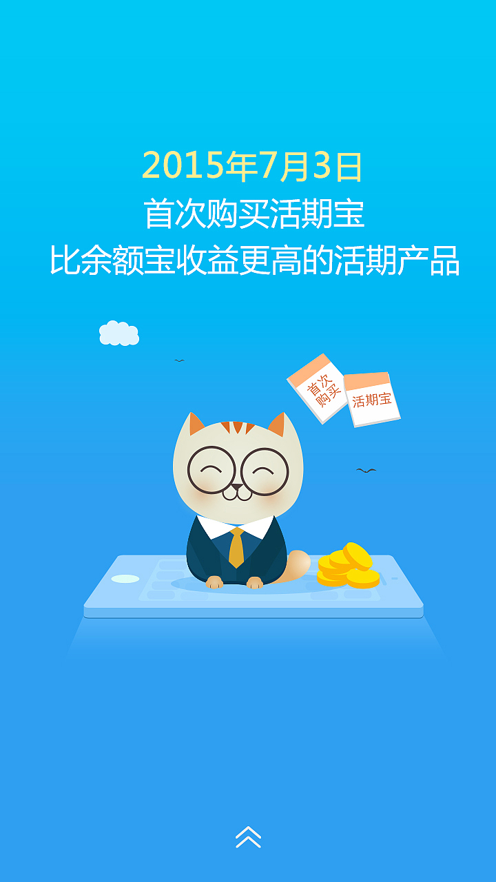 聚财猫APP个人年报回顾H5（图ZNDI4MTgxNzY=） - 移动端网页 - 站酷设计师小仙妞儿原创素材 - 站酷ZCOOL