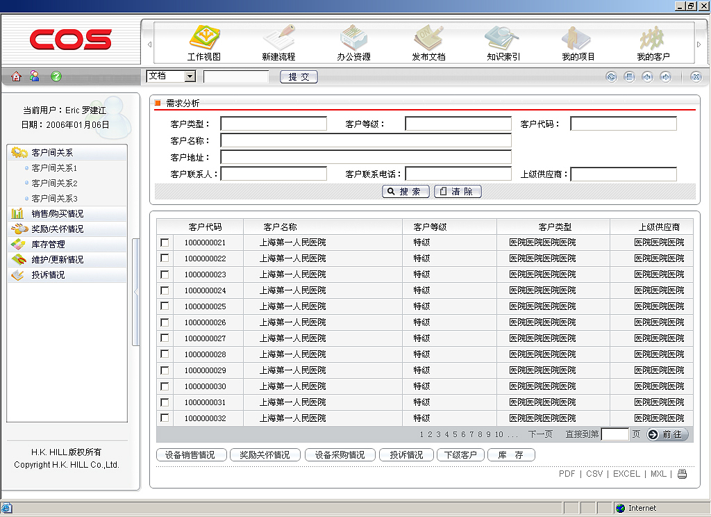 我的那些好有时代感的老作品（图ZNjMyMjE2NjA=） - 软件界面 - 站酷设计师kool8原创素材 - 站酷ZCOOL