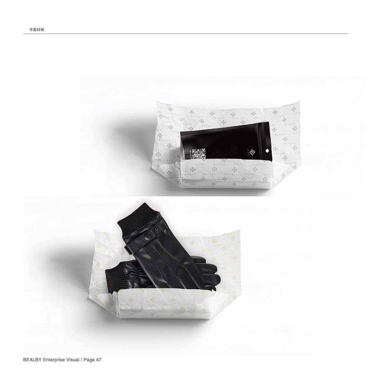 Realby VI系统设计 品牌设计 电商品牌VI设计（图ZMTU5NjYzMTcy） - 品牌 - 站酷设计师南京猫又文化传媒原创素材 - 站酷ZCOOL