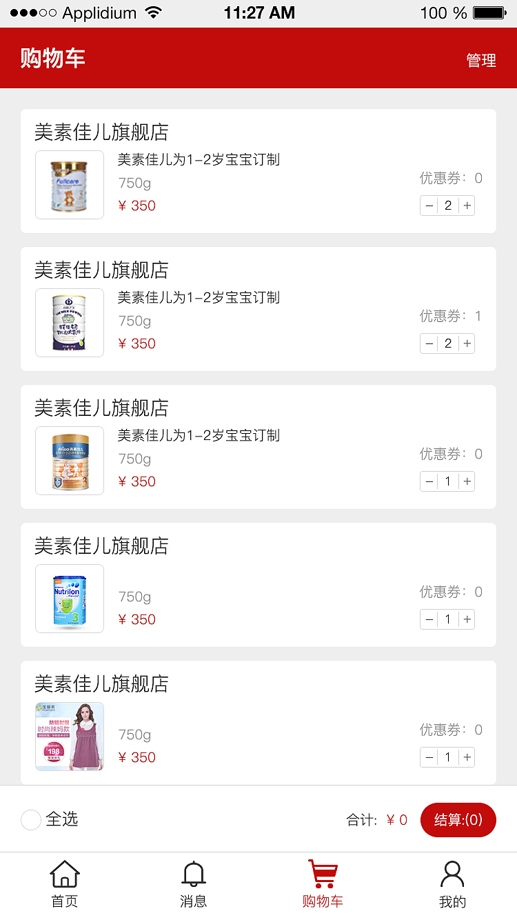 网页（图ZMTc4Mjg1MTU2） - APP界面 - 站酷设计师大爱棒棒糖原创素材 - 站酷ZCOOL