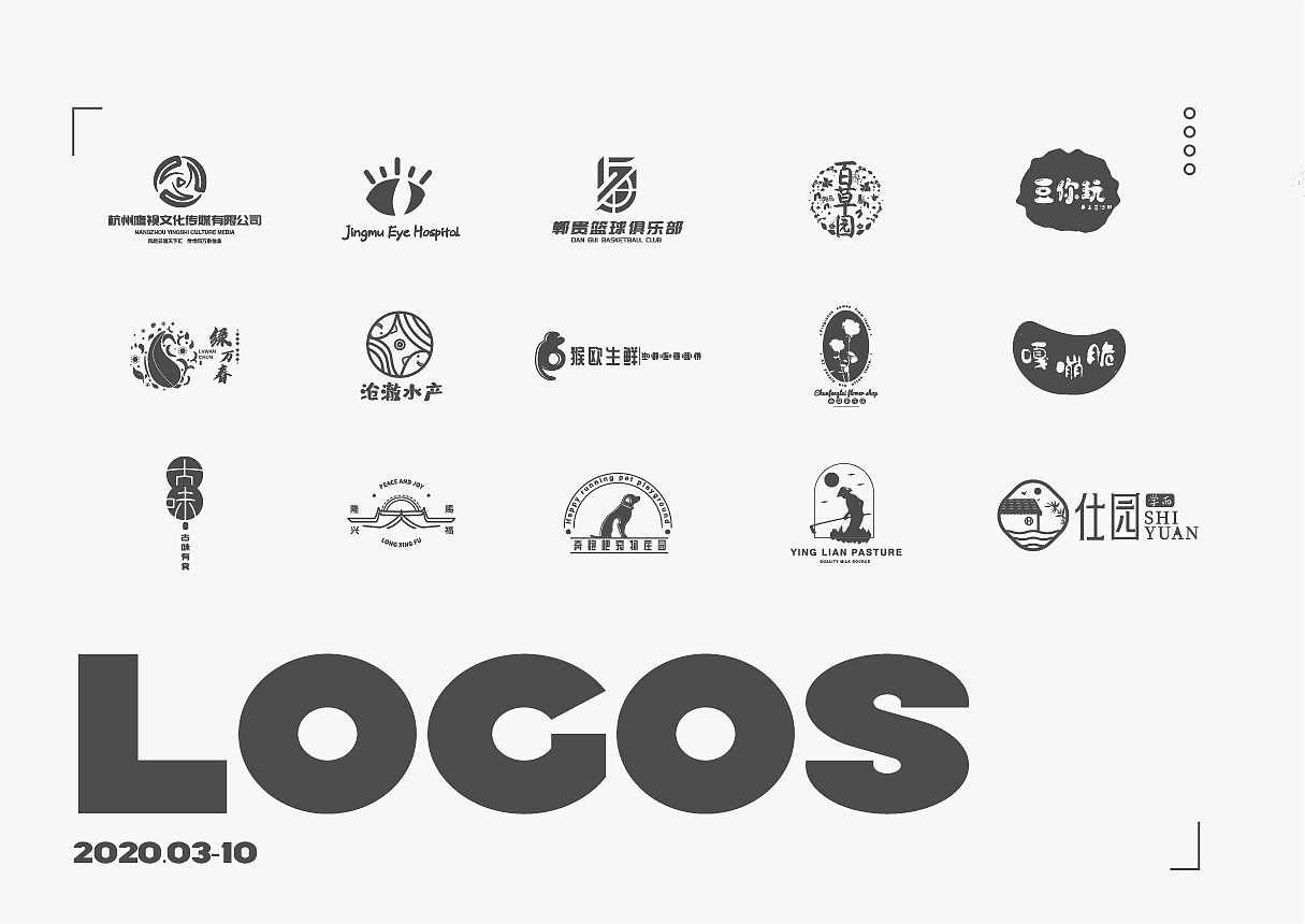 logo | 小合集 第一波