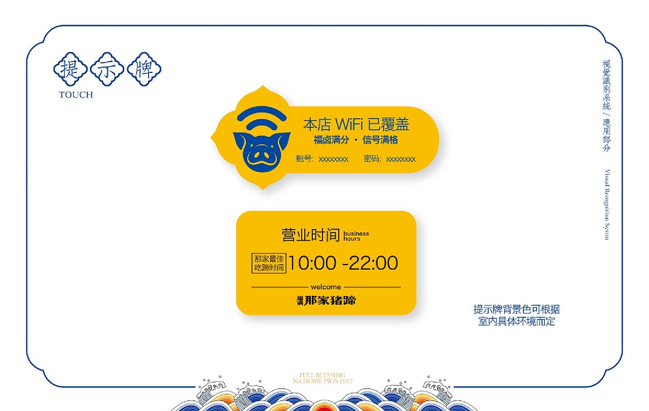 品牌vi项目设计