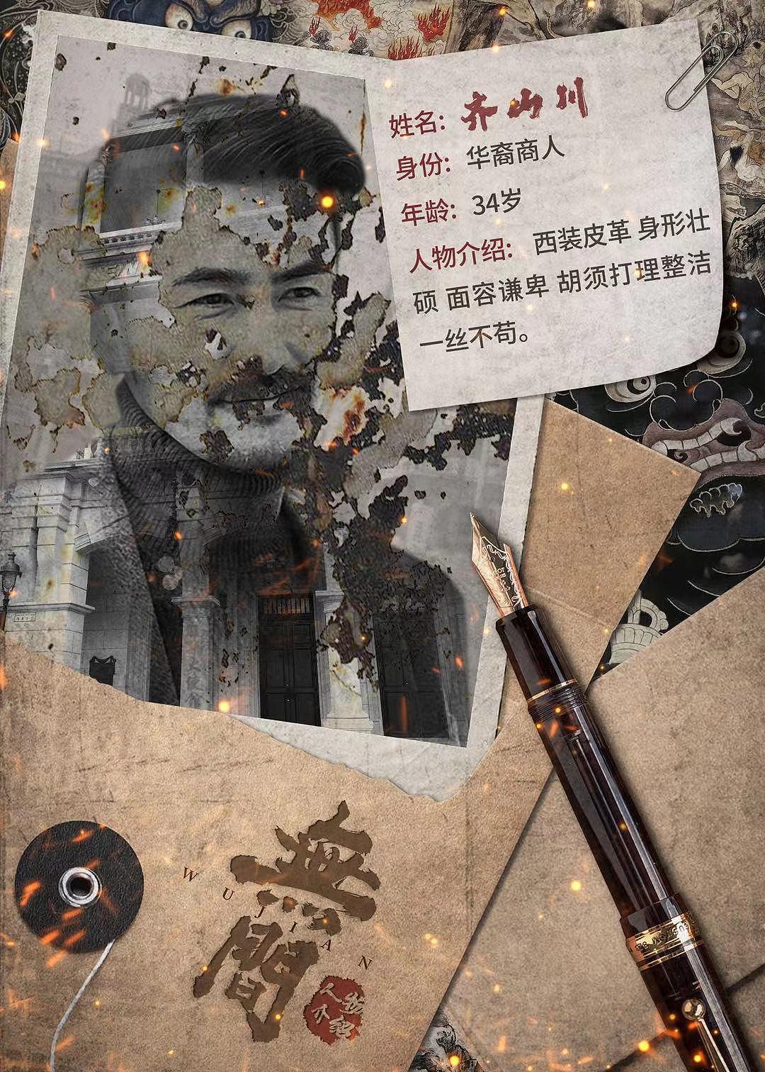 无间剧本杀海报（图ZMjQ1MzAwMjUy） - 海报 - 站酷设计师橙子是个设计师原创素材 - 站酷ZCOOL