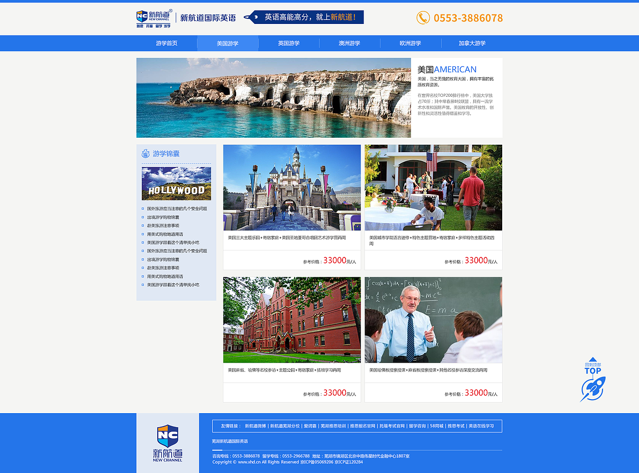 芜湖新航道国际英语（图ZNDgzMjY1OTY=） - 企业官网 - 站酷设计师酒酒Charon原创素材 - 站酷ZCOOL