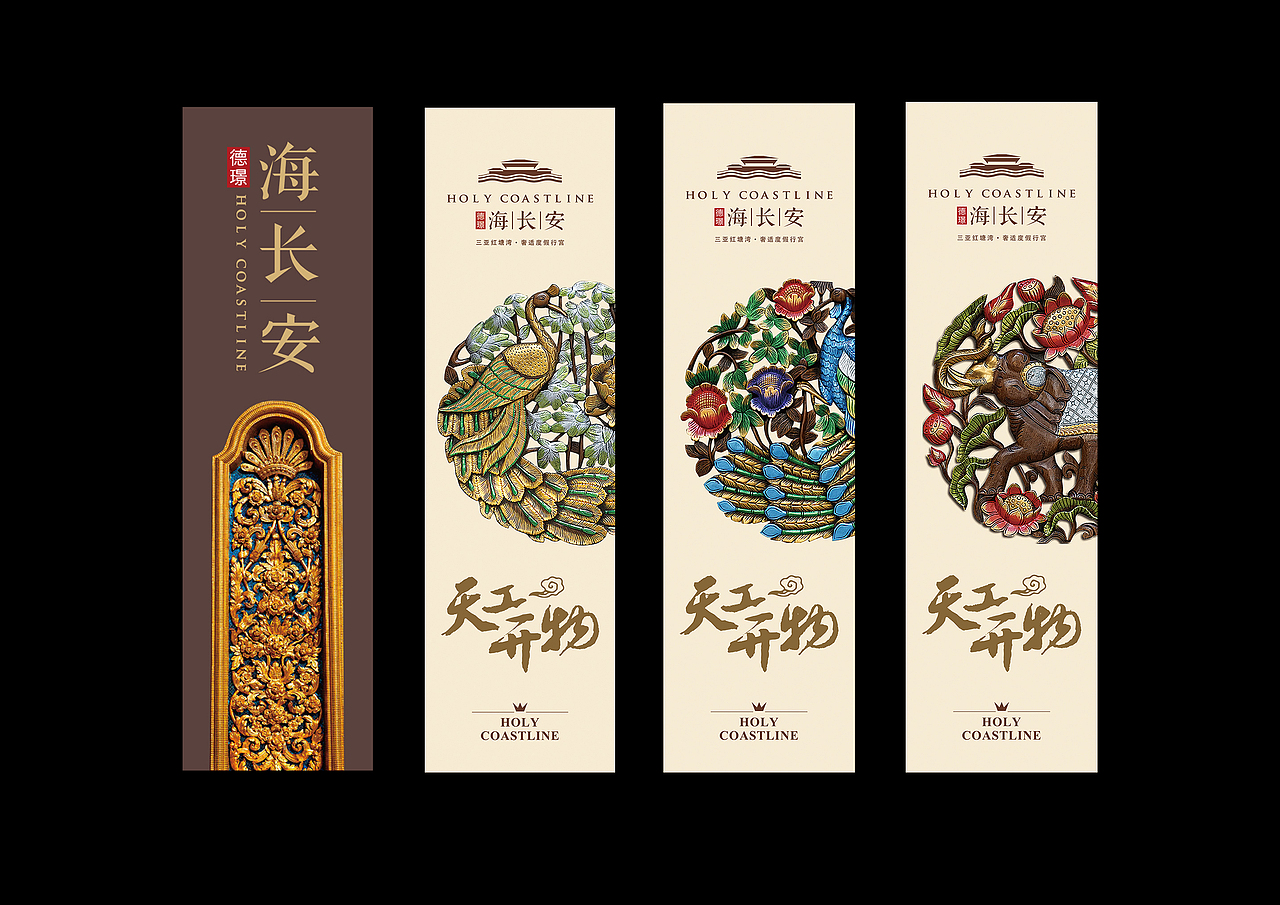 地产【德璟·海长安】部分作品