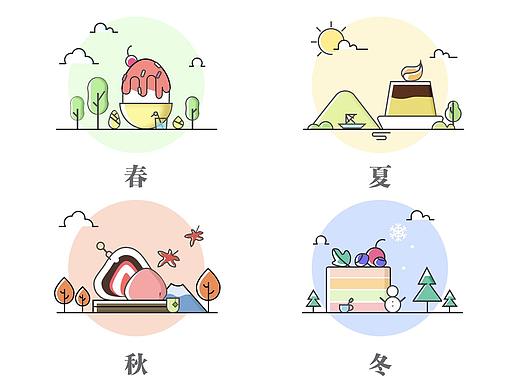 四季图标
