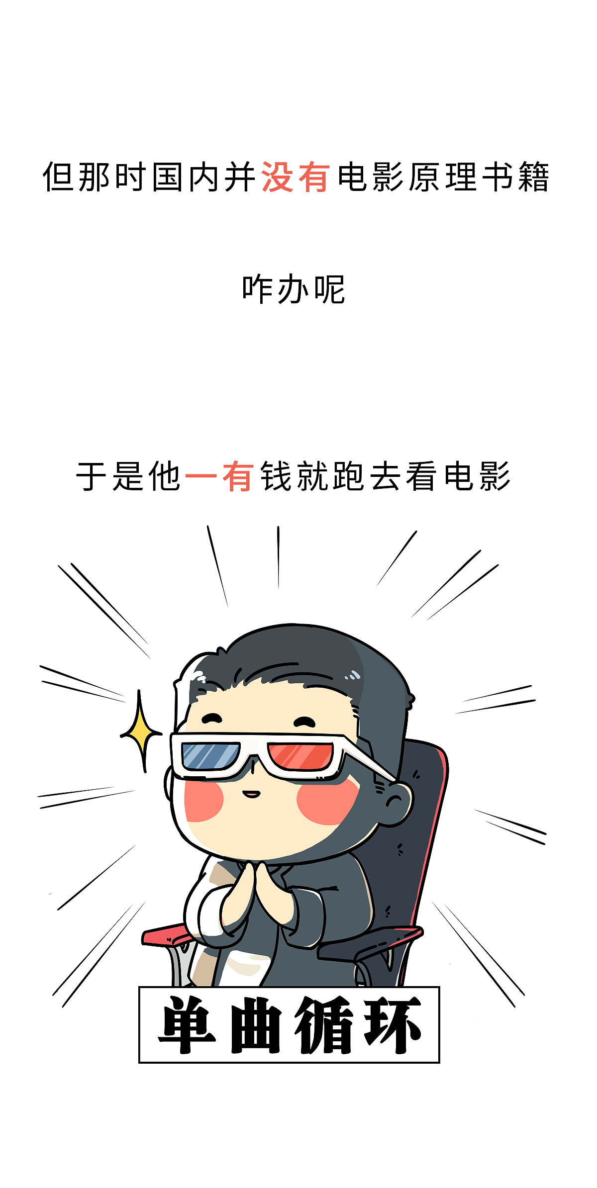 如果你没办法比他优秀，就不要说振兴中国动漫了（图ZNjQ3OTc0Mjg=） - 短篇/格漫 - 站酷设计师我是肥志原创素材 - 站酷ZCOOL