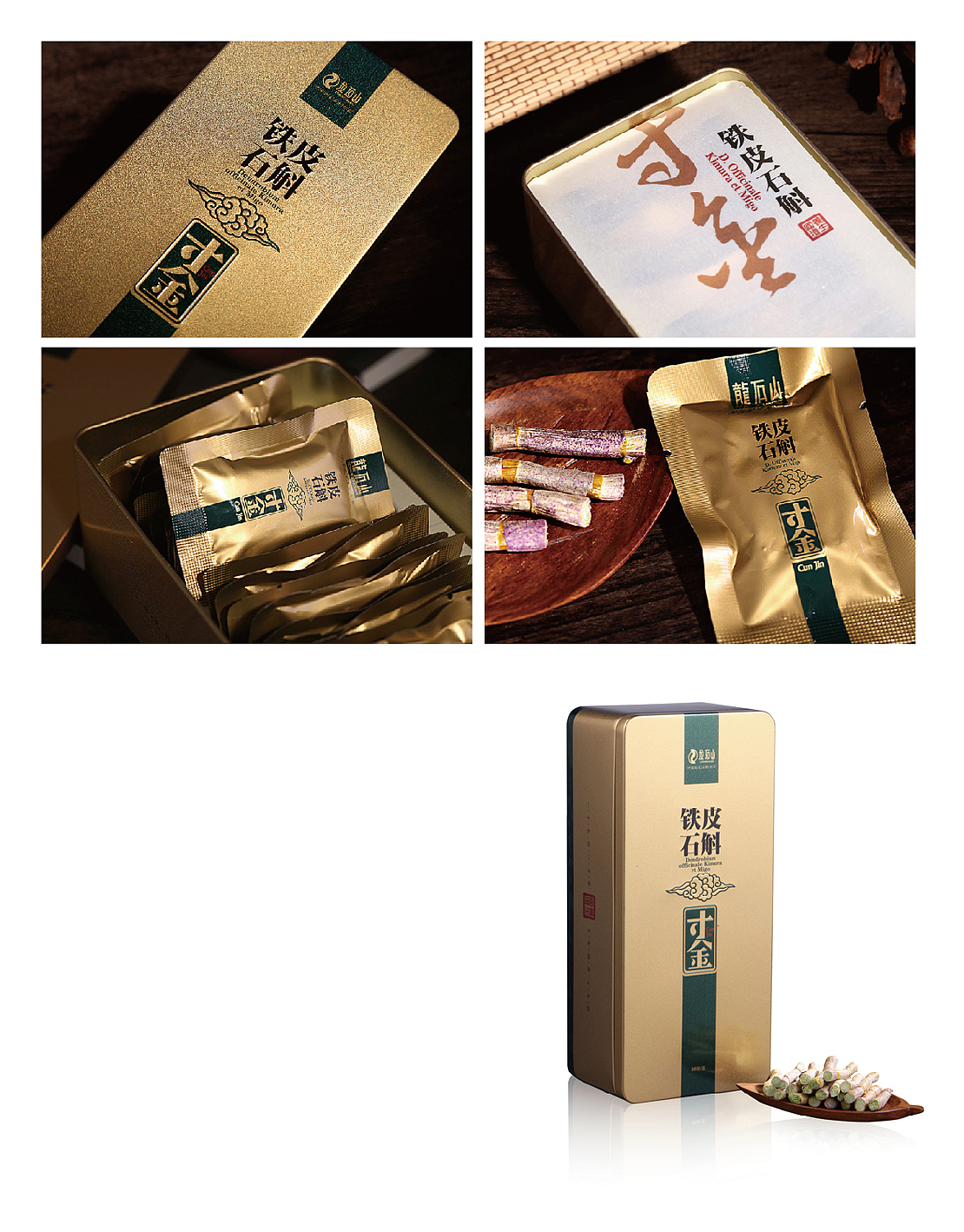 包装/铁皮石斛纯品系列礼盒包装设计（图ZMTY3ODI2MjUy） - 包装 - 站酷设计师地灵地灵原创素材 - 站酷ZCOOL