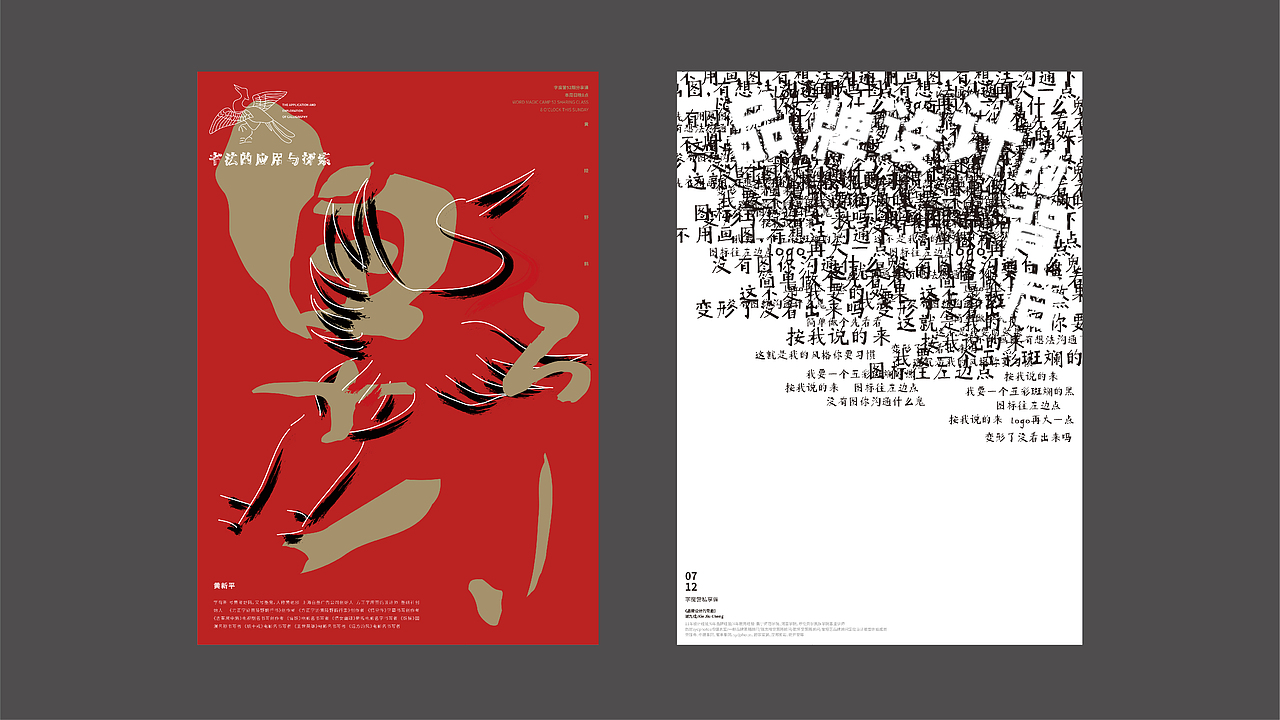 2019年字体海报设计集合
