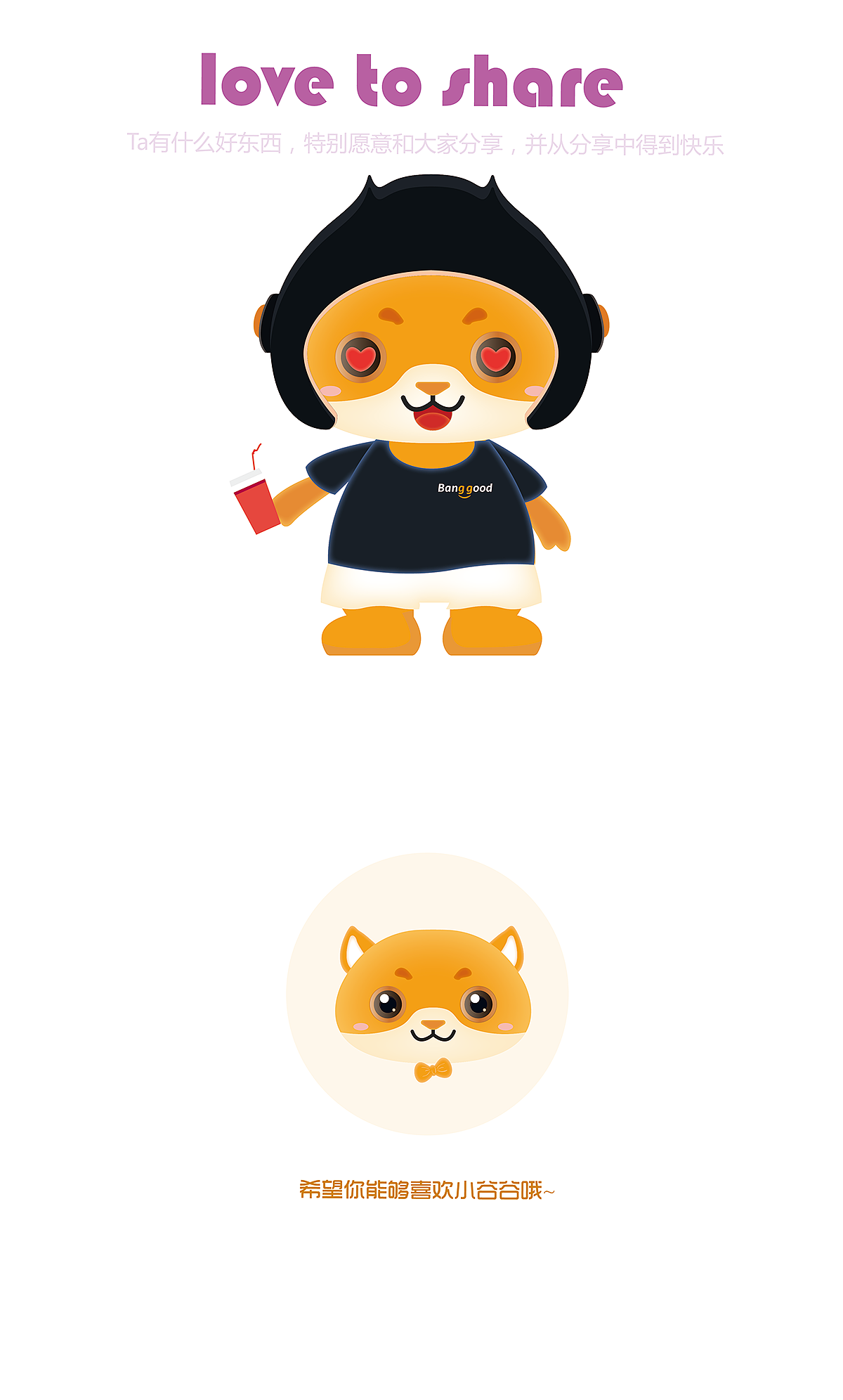 棒谷吉祥物设计矢量插画形象