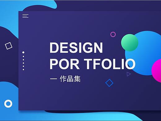 作品集（个人主页-ZMjY4NzAzNzI=） - 品牌 - 站酷设计师先睡一会儿原创素材 - 站酷ZCOOL