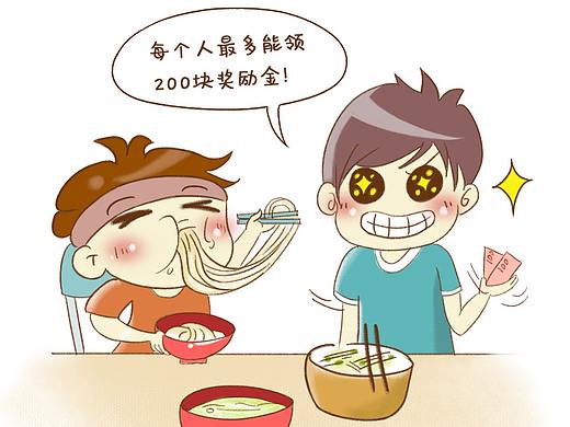 微博錢包早起打卡漫畫（個人主頁-ZMzAwMDM1MjA=） - 短篇/格漫 - 站酷設(shè)計師丁與丁丁原創(chuàng)素材 - 站酷ZCOOL