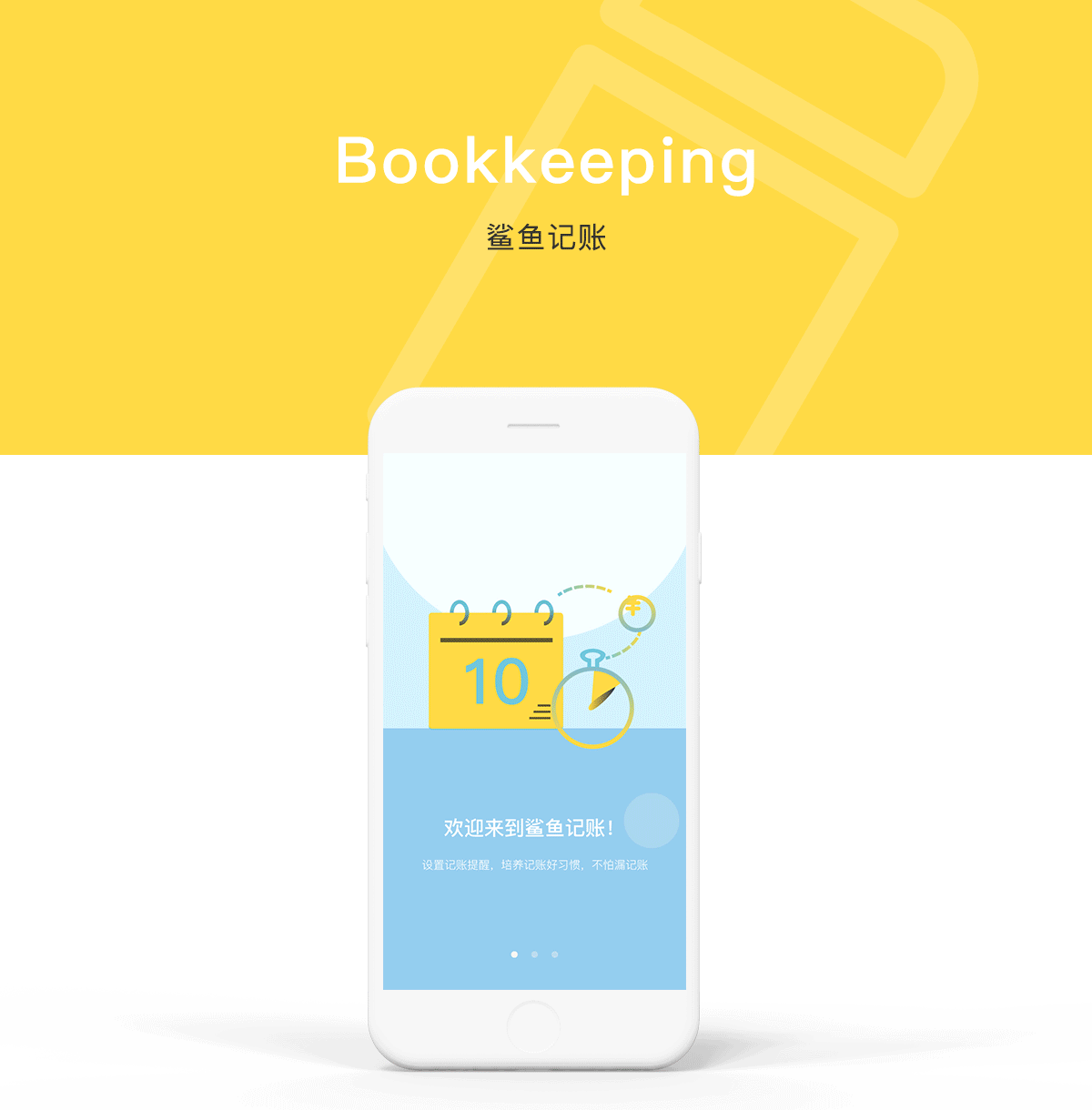 鲨鱼记账（图ZMTMwNjY5OTk2） - APP界面 - 站酷设计师李建华原创素材 - 站酷ZCOOL