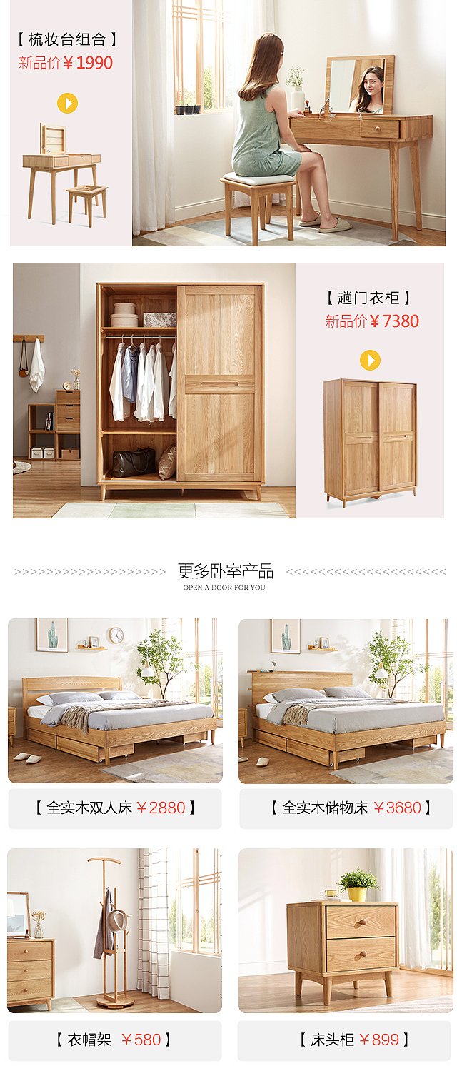 林氏木业·2017年8月第2期新品专题