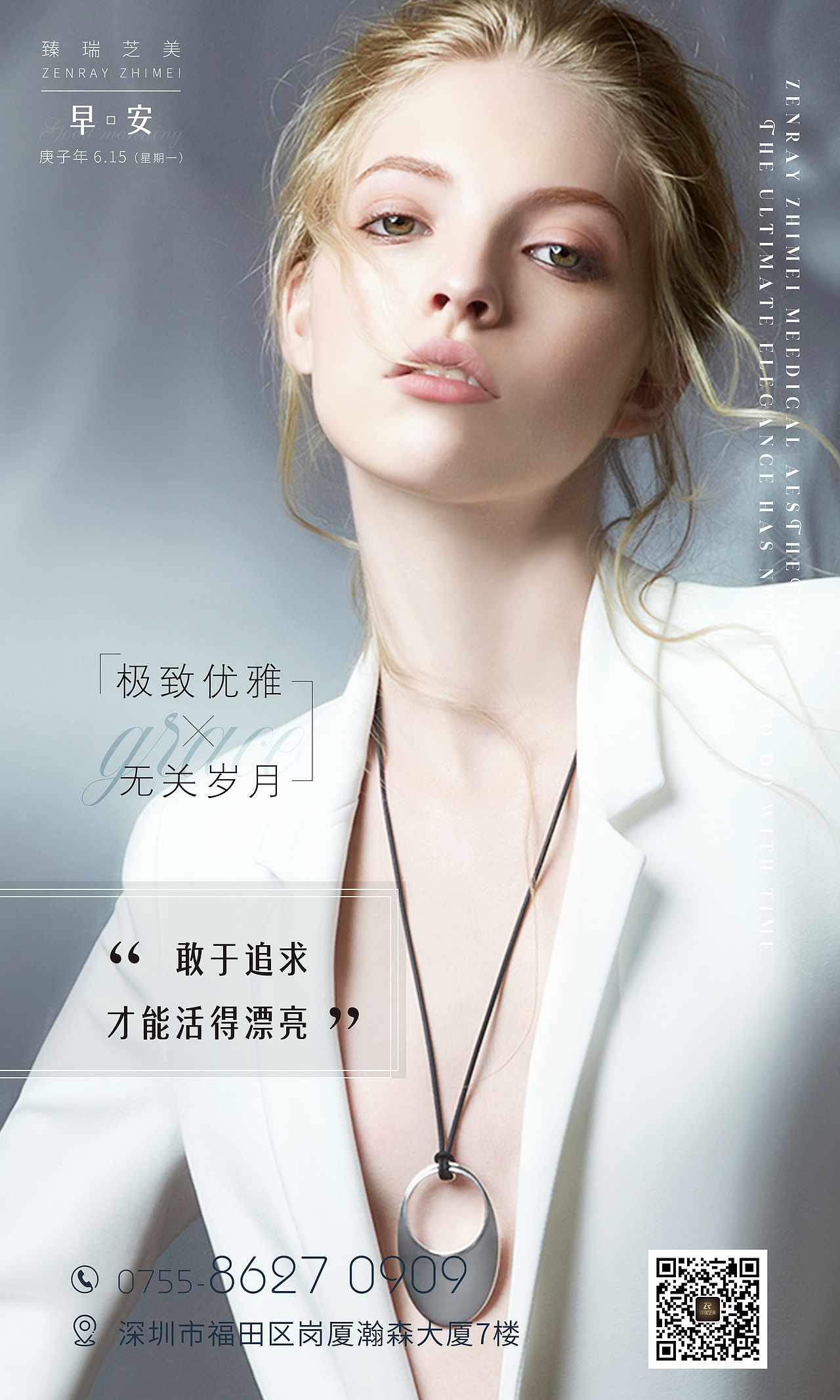 一堆医美早安图（图ZMjIzNTU1MTYw） - 其他平面 - 站酷设计师尝鹅奔粤原创素材 - 站酷ZCOOL