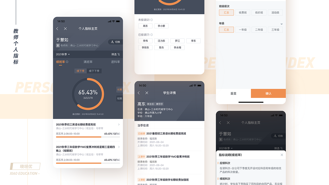 2020-2021作品集（图ZMjczMTAwODM2） - APP界面 - 站酷设计师好奇森原创素材 - 站酷ZCOOL